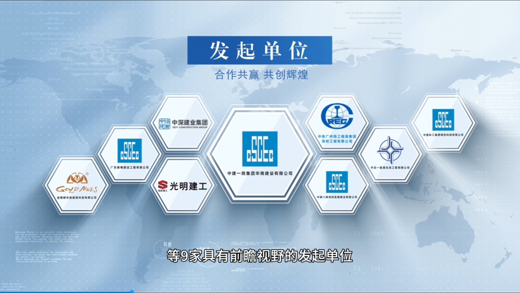 深圳市光明区建筑科技产业促进会2025宣传片